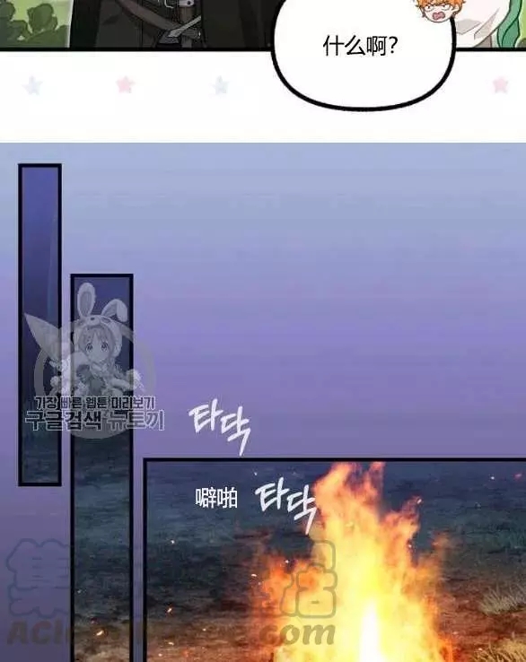 请抛弃我 第48话 第52页