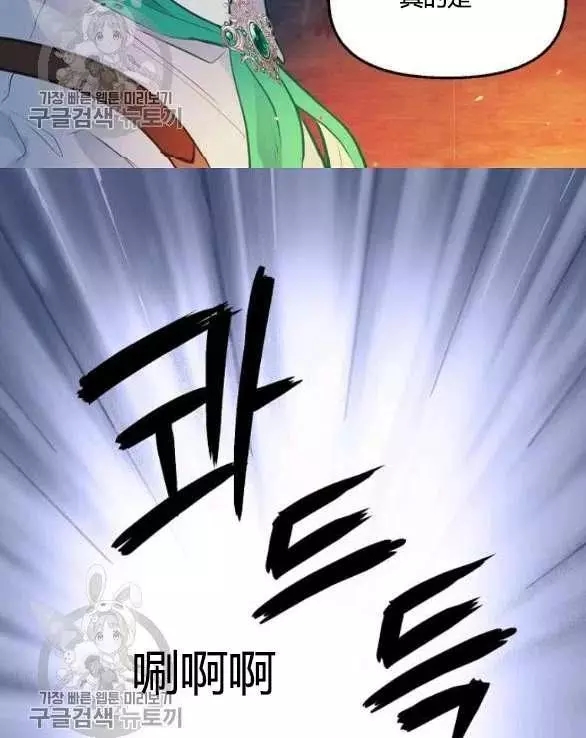 请抛弃我 第48话 第72页