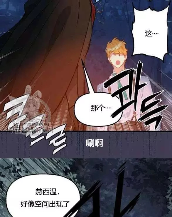 请抛弃我 第48话 第74页