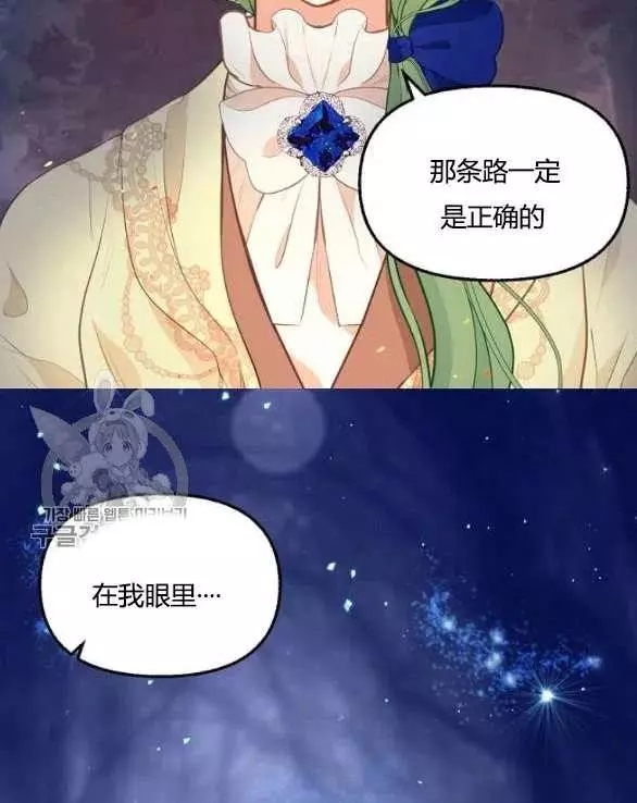 请抛弃我 第48话 第78页