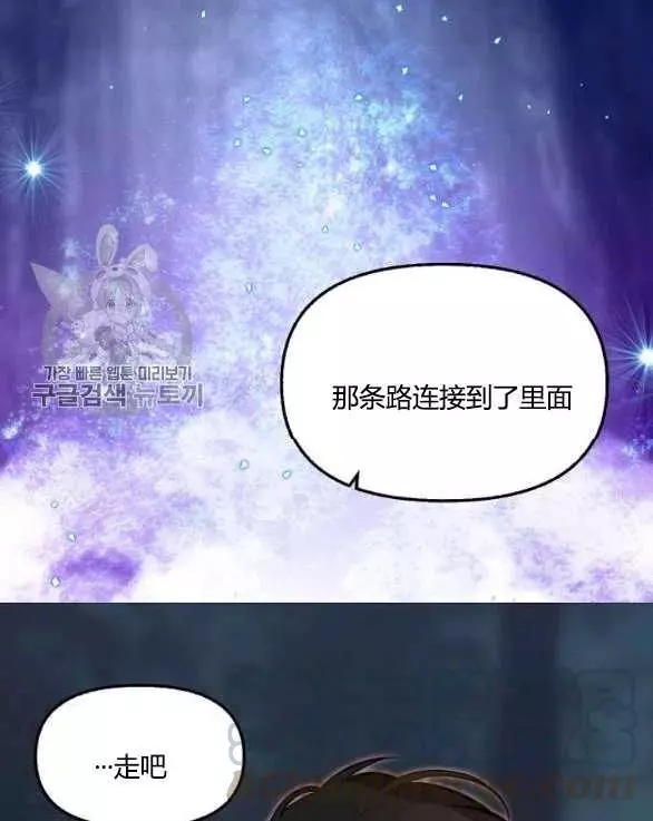 请抛弃我 第48话 第79页