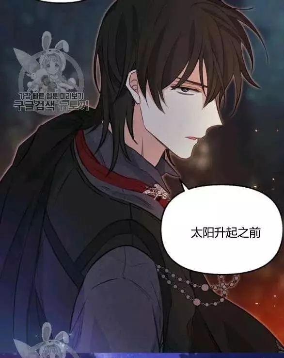 请抛弃我 第48话 第80页