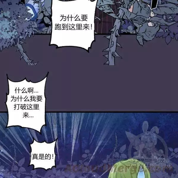 请抛弃我 第49话 第16页