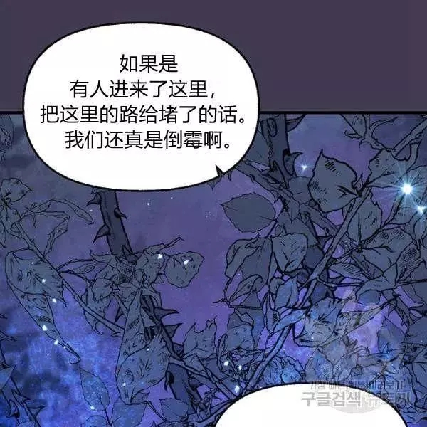 请抛弃我 第49话 第18页