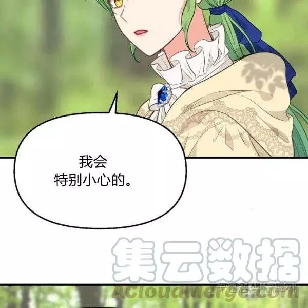 请抛弃我 第49话 第34页