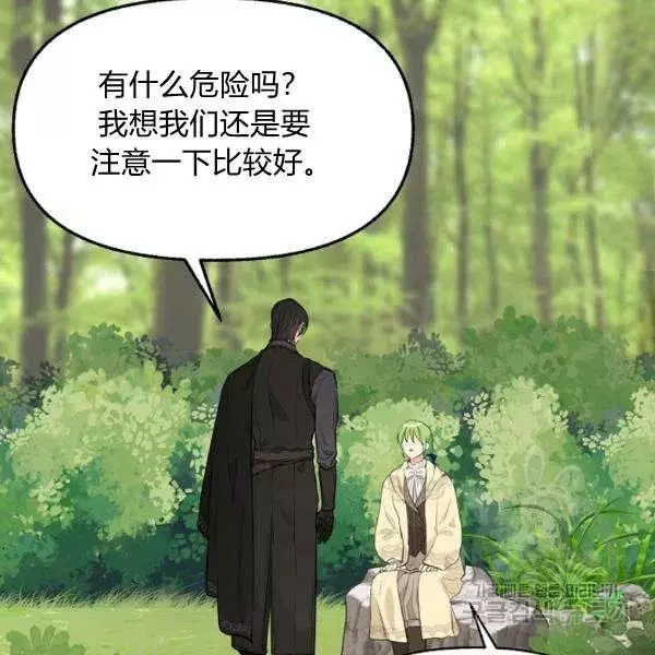 请抛弃我 第49话 第35页