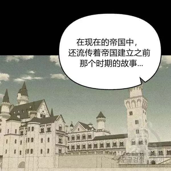 请抛弃我 第49话 第41页