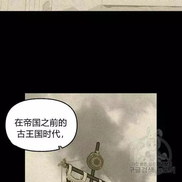 请抛弃我 第49话 第42页