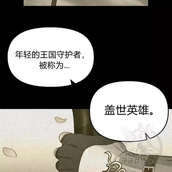 请抛弃我 第49话 第44页
