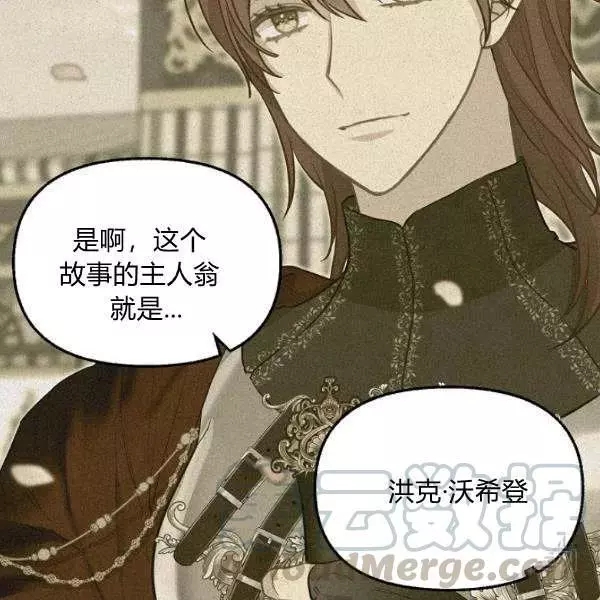 请抛弃我 第49话 第46页