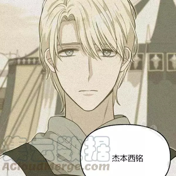 请抛弃我 第49话 第49页