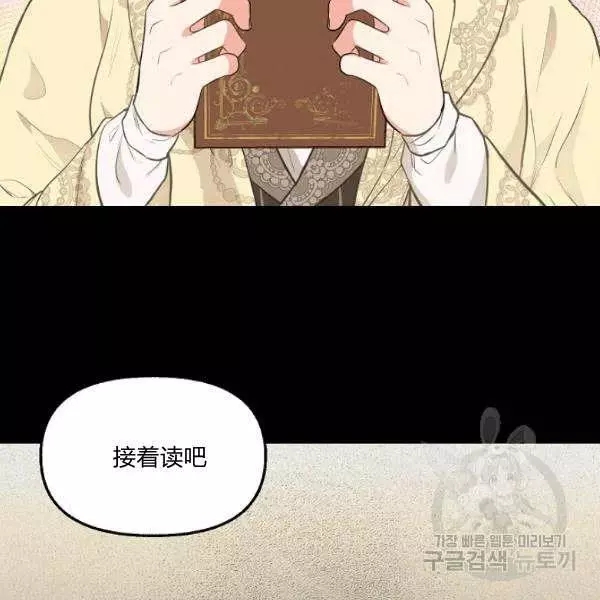 请抛弃我 第49话 第56页