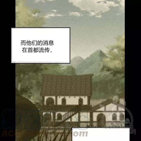 请抛弃我 第49话 第58页
