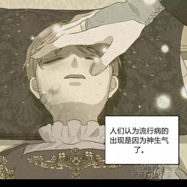 请抛弃我 第49话 第60页