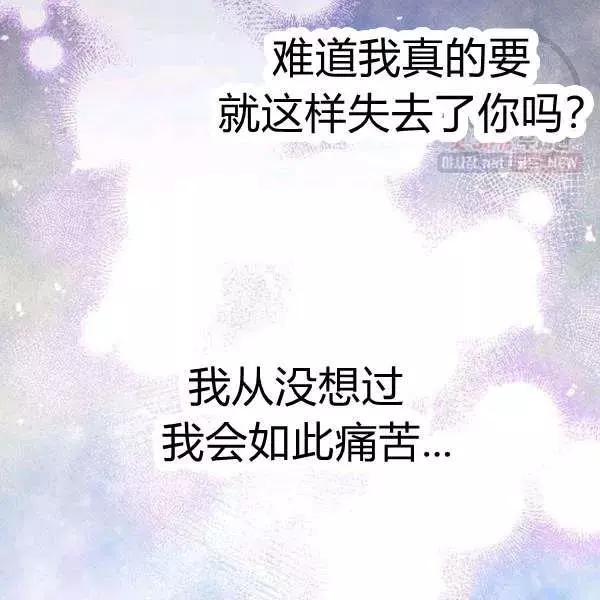 请抛弃我 第50话 第20页