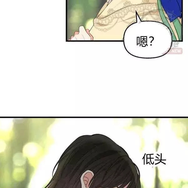 请抛弃我 第50话 第36页