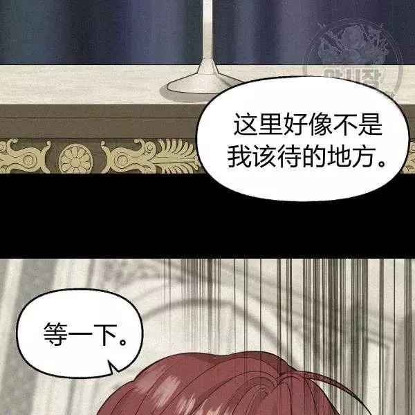 请抛弃我 第50话 第5页