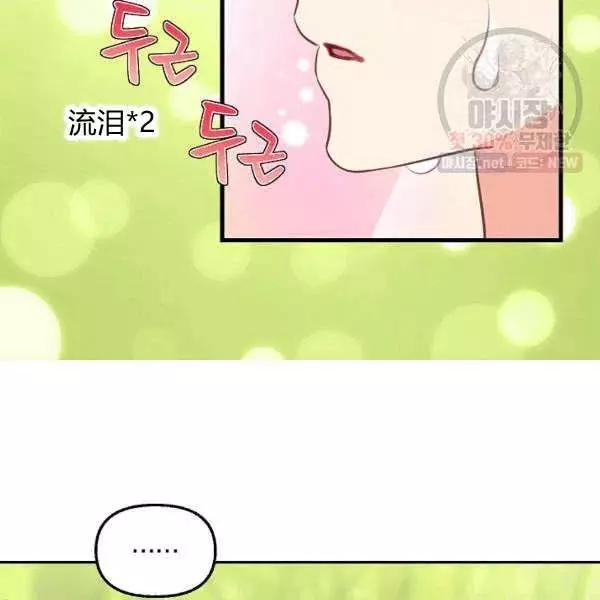 请抛弃我 第50话 第42页