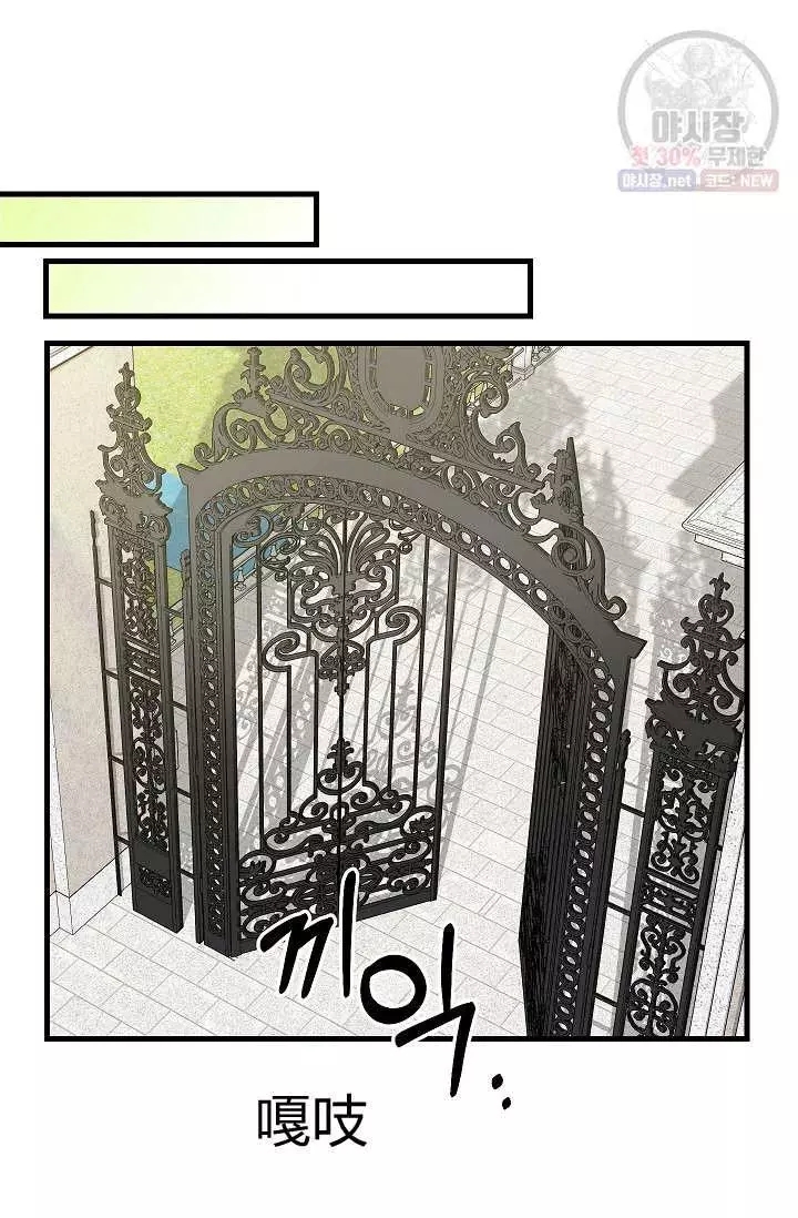 请抛弃我 第51话 第27页