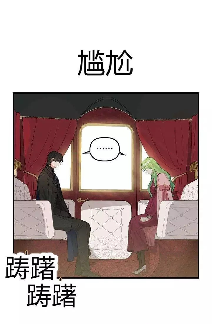 请抛弃我 第51话 第47页