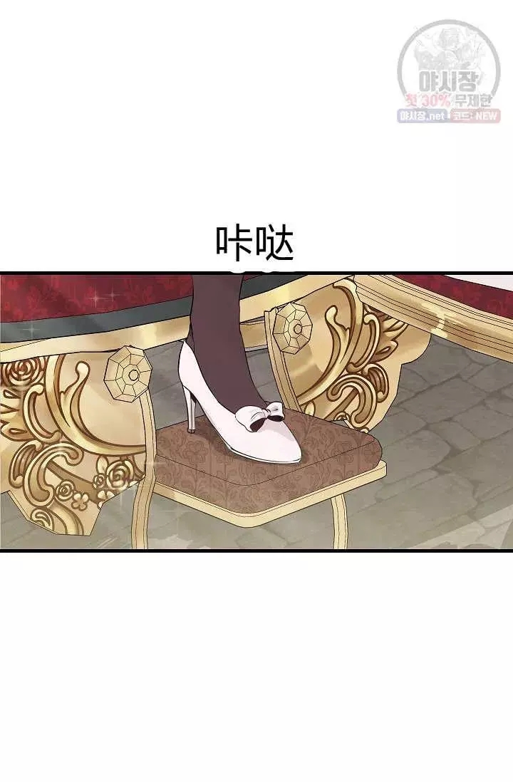 请抛弃我 第51话 第53页