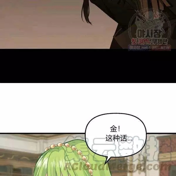 请抛弃我 第52话 第19页