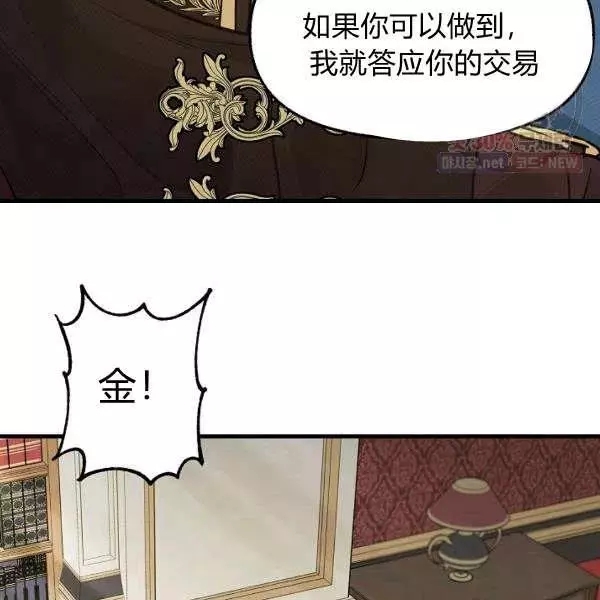 请抛弃我 第52话 第33页