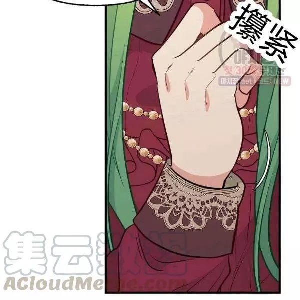 请抛弃我 第52话 第40页