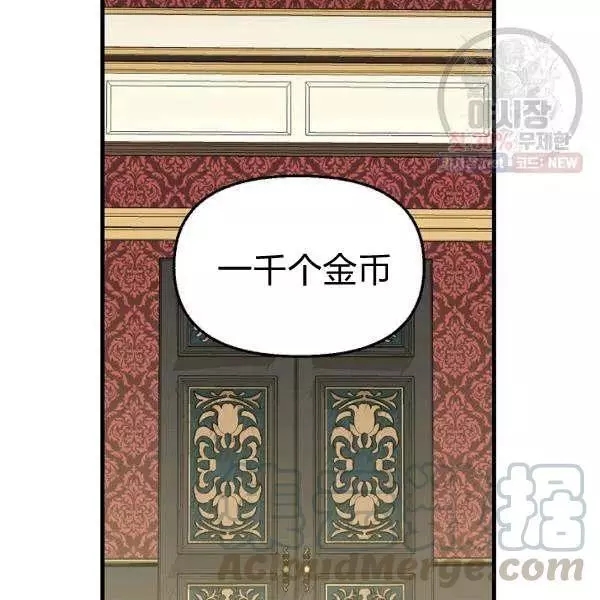 请抛弃我 第52话 第49页
