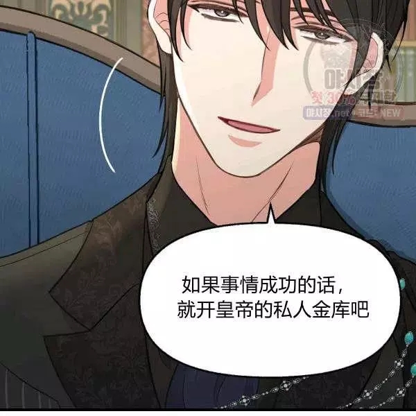 请抛弃我 第52话 第57页