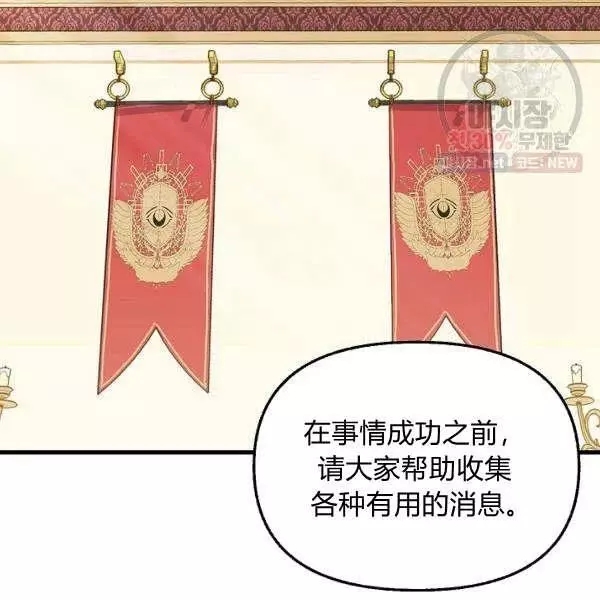 请抛弃我 第52话 第60页