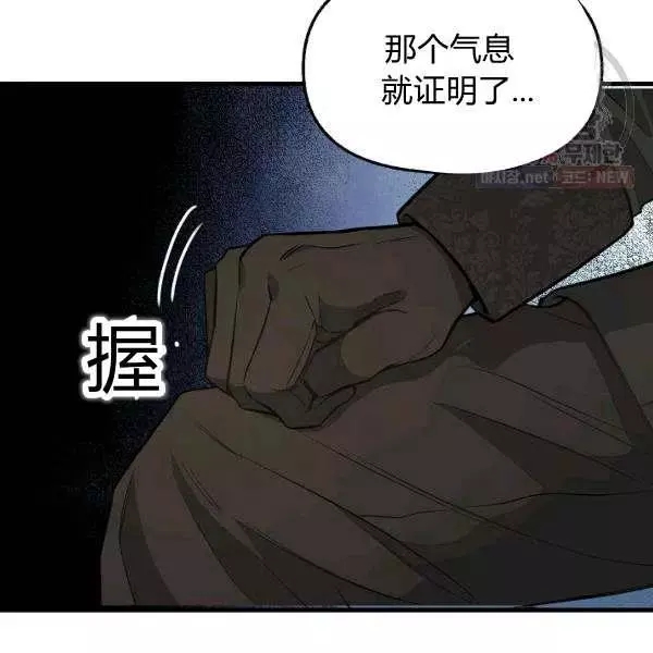 请抛弃我 第52话 第80页