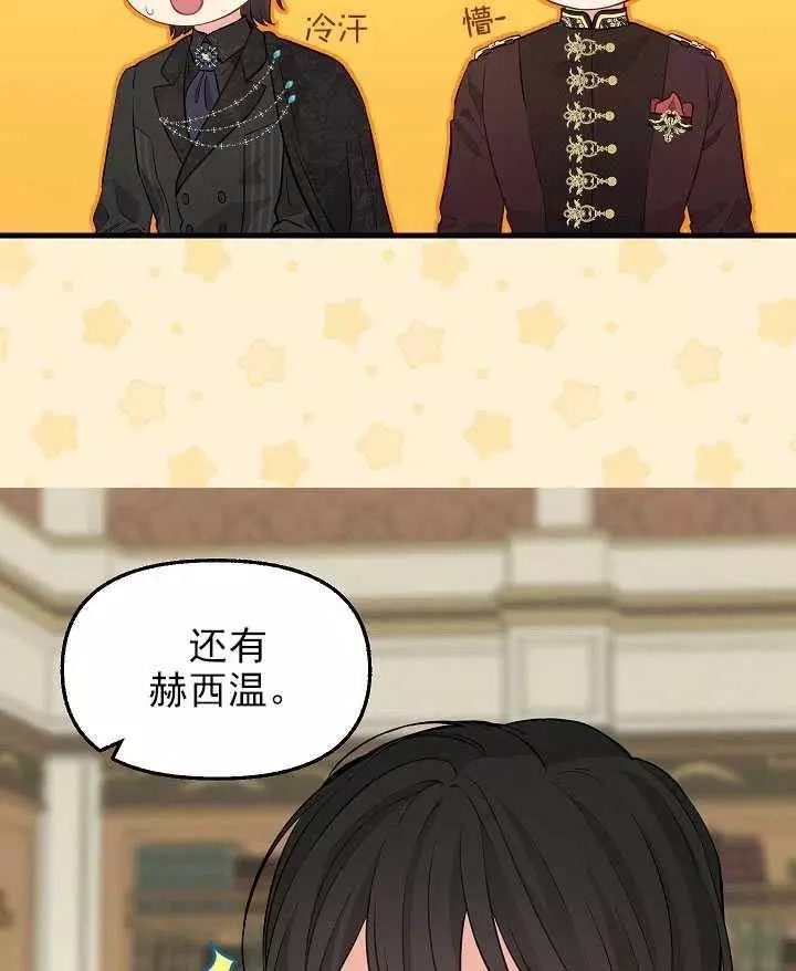 请抛弃我 第53话 第18页