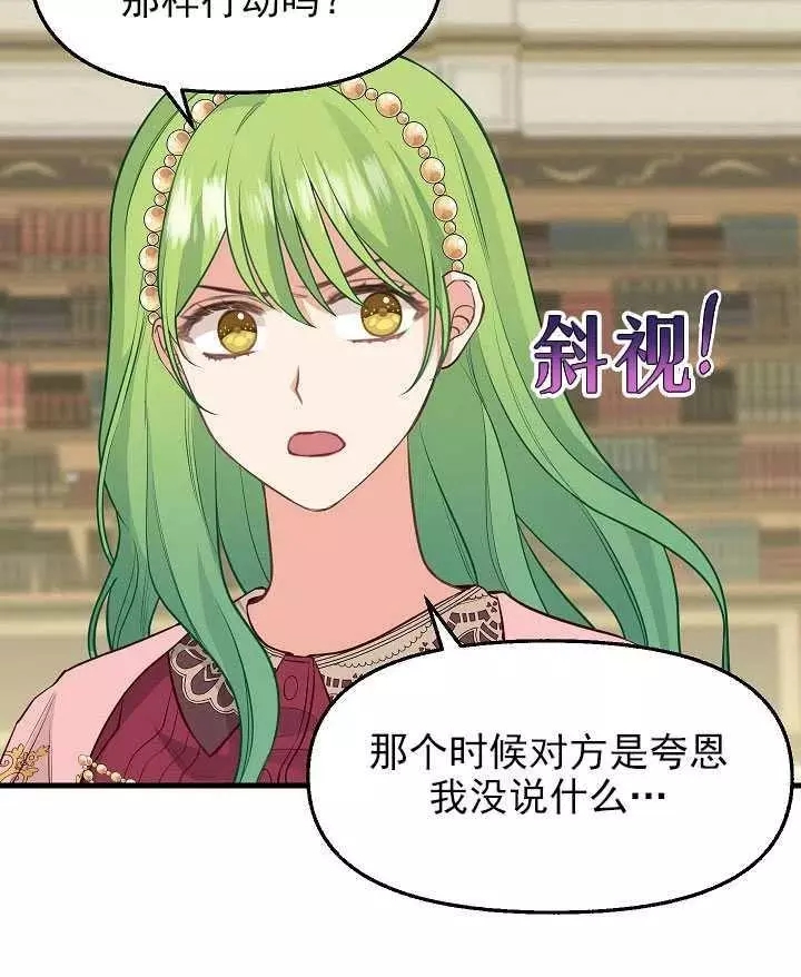 请抛弃我 第53话 第20页