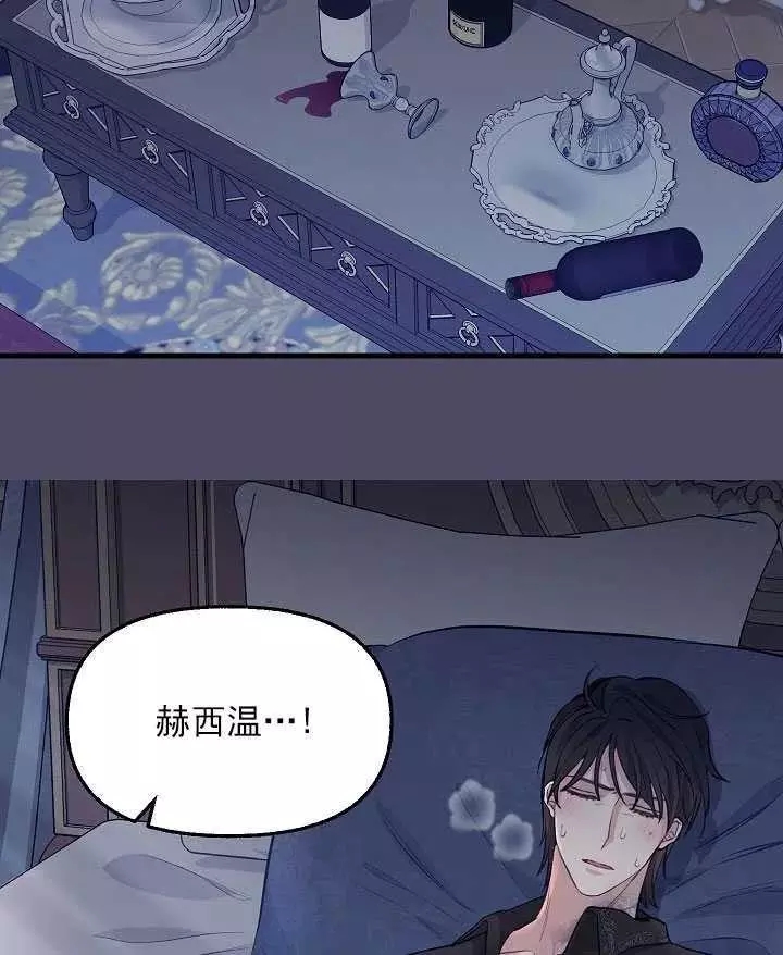 请抛弃我 第53话 第48页
