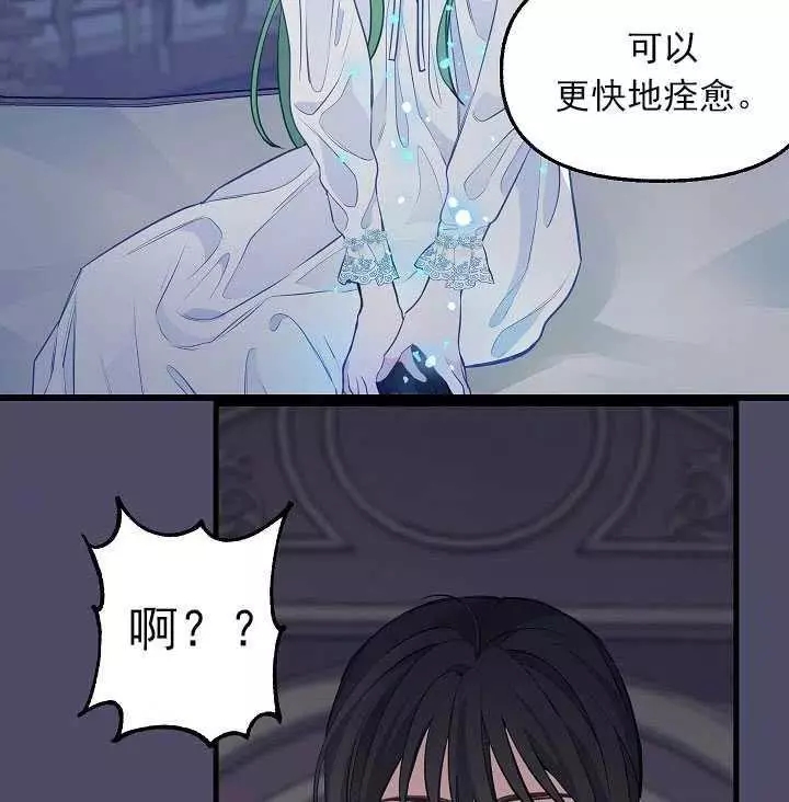 请抛弃我 第53话 第62页