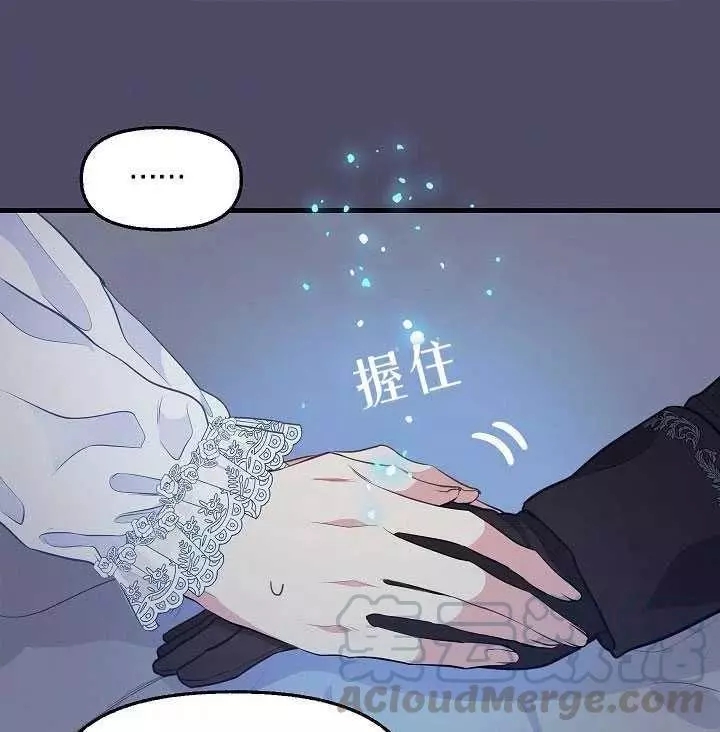 请抛弃我 第53话 第64页
