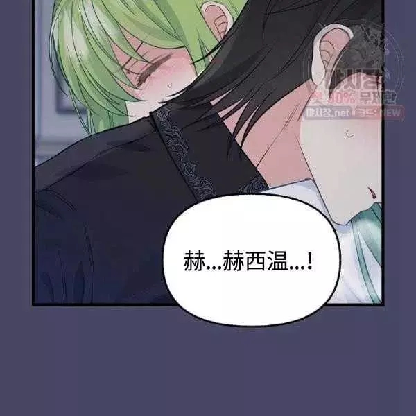 请抛弃我 第54话 第17页