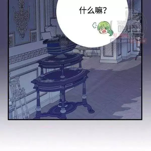 请抛弃我 第54话 第23页