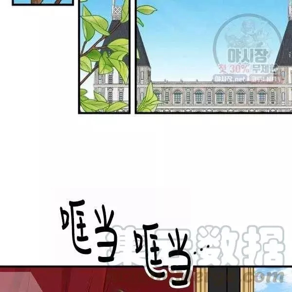 请抛弃我 第54话 第25页