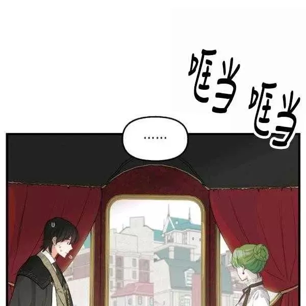 请抛弃我 第54话 第27页