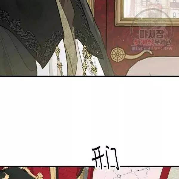 请抛弃我 第54话 第39页