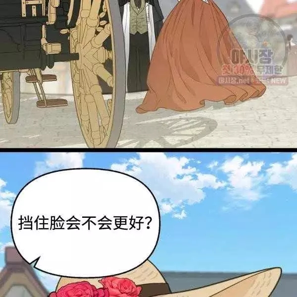 请抛弃我 第54话 第42页