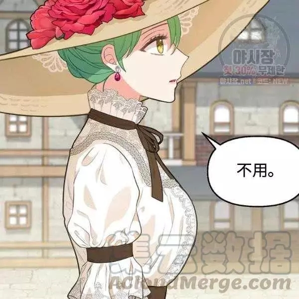 请抛弃我 第54话 第43页