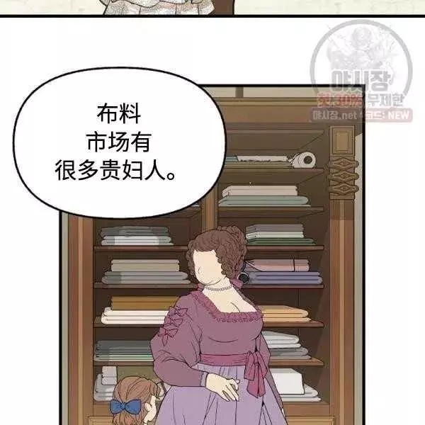 请抛弃我 第54话 第44页
