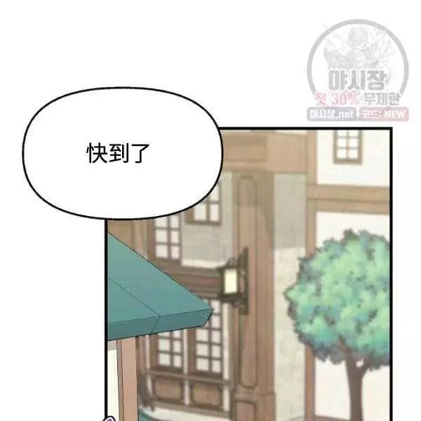 请抛弃我 第54话 第47页