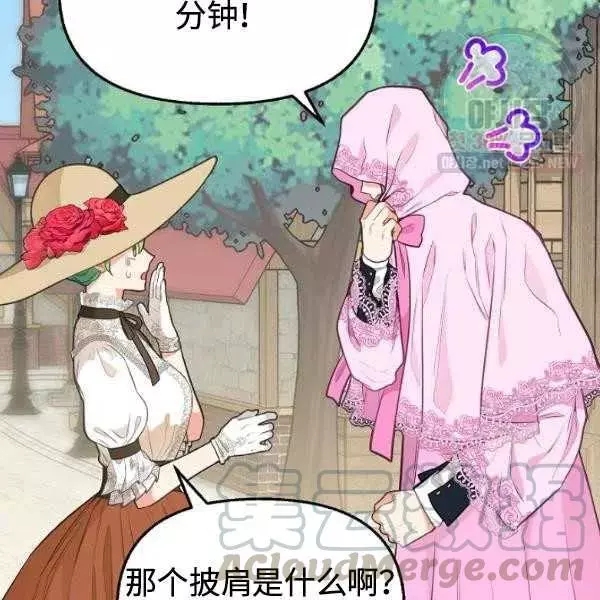 请抛弃我 第54话 第52页