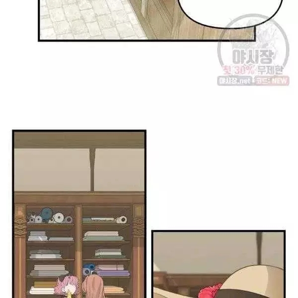 请抛弃我 第54话 第56页