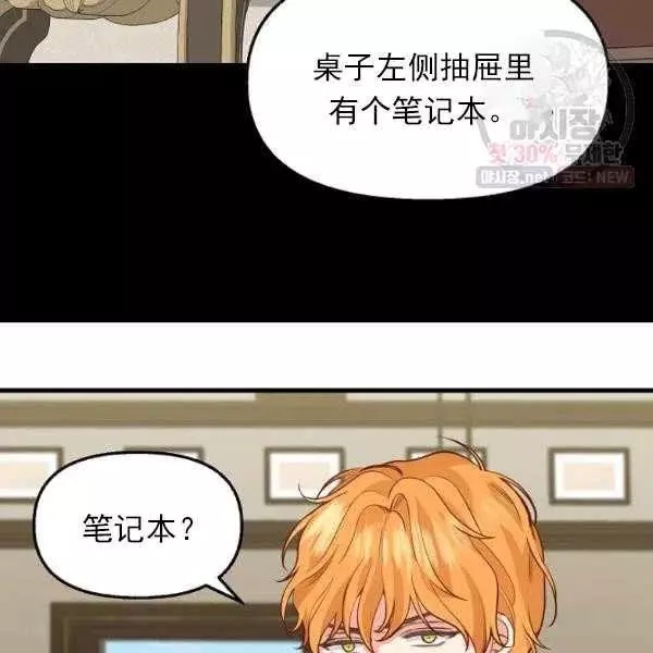 请抛弃我 第54话 第62页