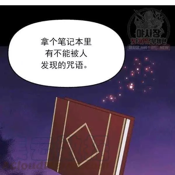 请抛弃我 第54话 第64页